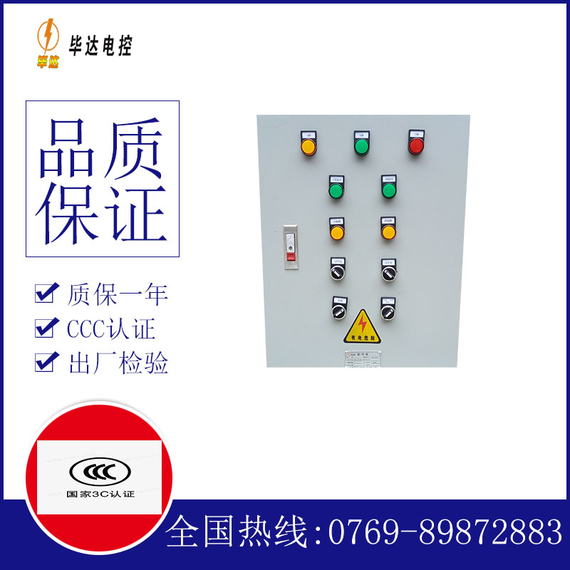 石河子水泵控制箱